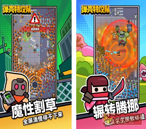 弹壳特攻队v4.0.0无限刷装备 --全新超爽动作射击割草游戏-网亿资源平台