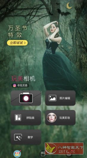 YouCam Perfect 完美相机v6.9.0 高级版-网亿资源平台