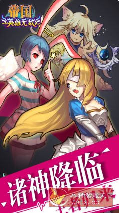 帝国王者归来3.69.30.3完整版 --经典RPG像素巨作，最佳金翎奖手游-网亿资源平台