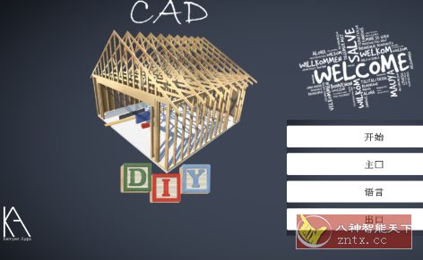DIY CAD Desiger 3D建模神器v0.9高级版-网亿资源平台