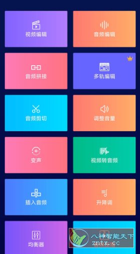 超级音乐编辑器 Super Sound Pro v2.8.2.0专业版-网亿资源平台