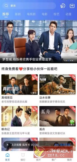 蜗牛视频v4.0.5纯净版-网亿资源平台