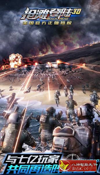 抢滩登陆3D v1.2.18.5谷歌中文版★海陆空立体现代3D战争手游-网亿资源平台