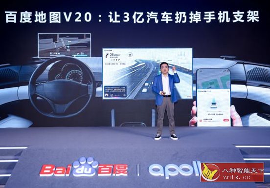 百度地图车机版v21.4.1-网亿资源平台