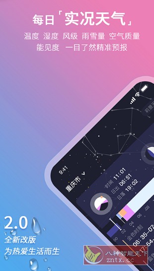 莉景天气 v3.0.4高级版-网亿资源平台