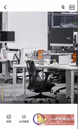 任意修改水印相机v1.25.0731高级版-网亿资源平台