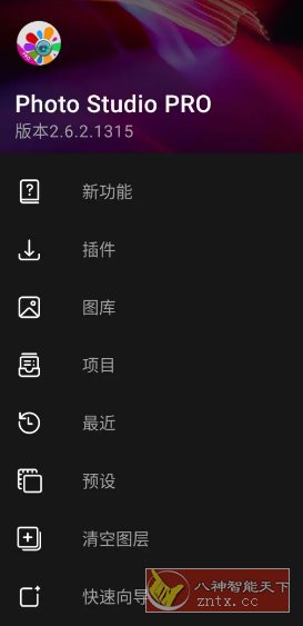 Photo Studio PRO 影楼 v2.8.4.4406高级版-网亿资源平台