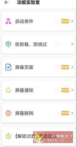 不做手机控6.0.2.7高级版-网亿资源平台