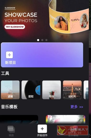 Vidma Editor AI视频剪辑软件 v2.21.1高级版-网亿资源平台