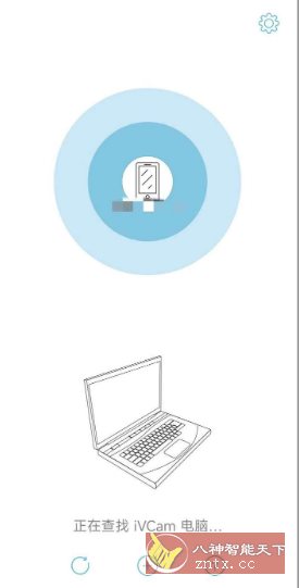 iVCam 手机用作电脑摄像头7.3.0 高级版-网亿资源平台