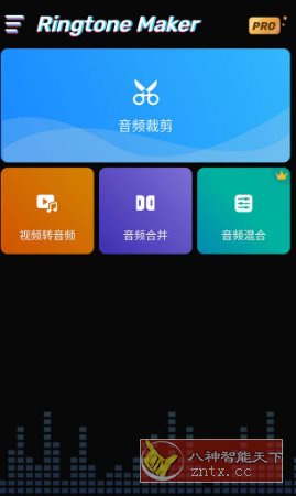 Ringtone Maker 铃声制作器v1.01.73.0731 高级版-网亿资源平台