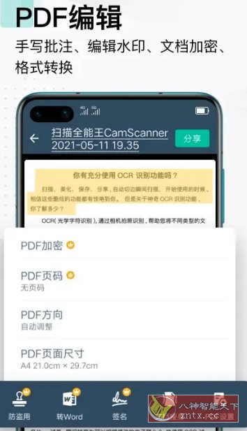 CamScanner 扫描全能王 v6.93.0.250725高级版-网亿资源平台