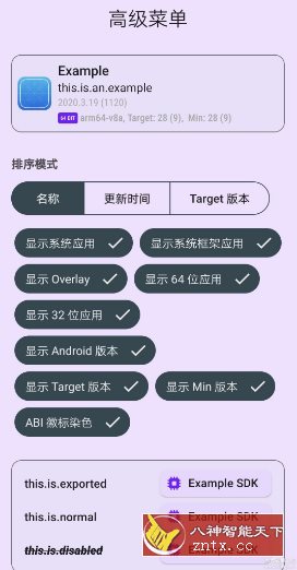 LibChecker 应用架构分析工具v2.5.2-网亿资源平台