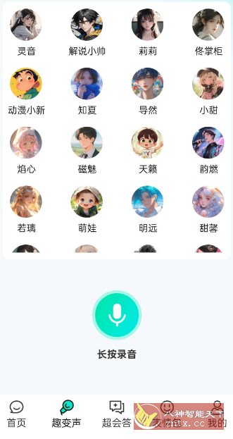 灵犀AI输入法v1.2.1高级版-网亿资源平台