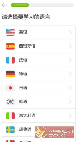 Duolingo多邻国 v6.41.4高级版-网亿资源平台