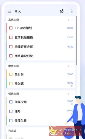 TickTick滴答清单 v7.6.6.0高级版-网亿资源平台