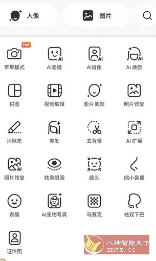 BeautyPlus超级美颜 v7.15.0 高级版-网亿资源平台