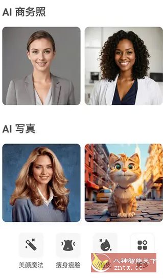 AirBrush Ai智能修图照片编辑 v7.12.0高级版-网亿资源平台