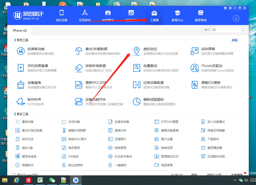 手机虚拟定位教程，建议收藏，有备无患-网亿资源平台