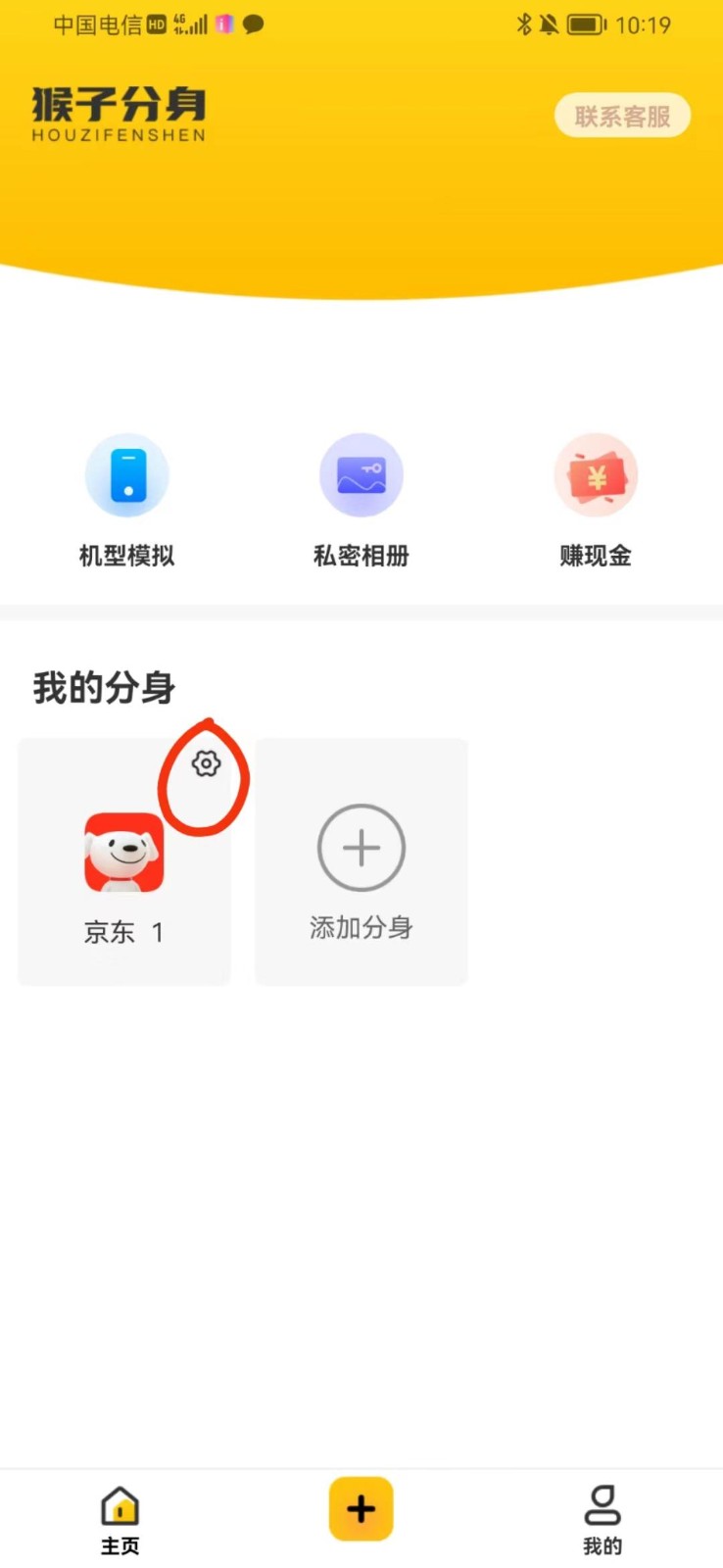 图片[2]-手机虚拟定位教程，建议收藏，有备无患-邪修侠