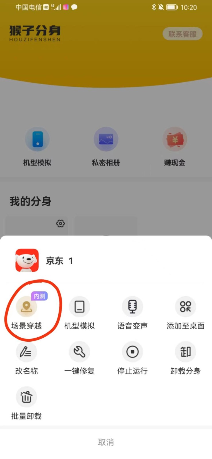 图片[3]-手机虚拟定位教程，建议收藏，有备无患-邪修侠