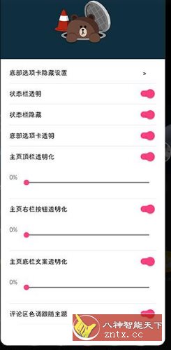 逗音小能手v2.1.1-网亿资源平台