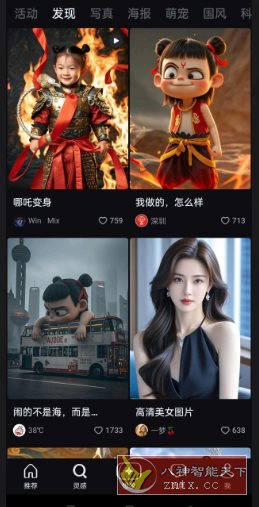 即梦AI v1.6.2清爽版-网亿资源平台