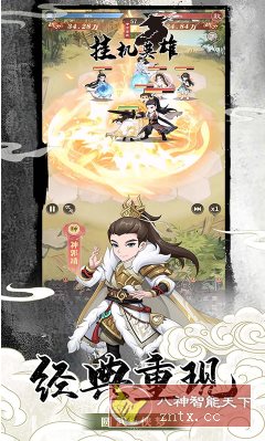 挂机英雄v2.1.0复刻版★江湖新国风自走棋游戏-网亿资源平台