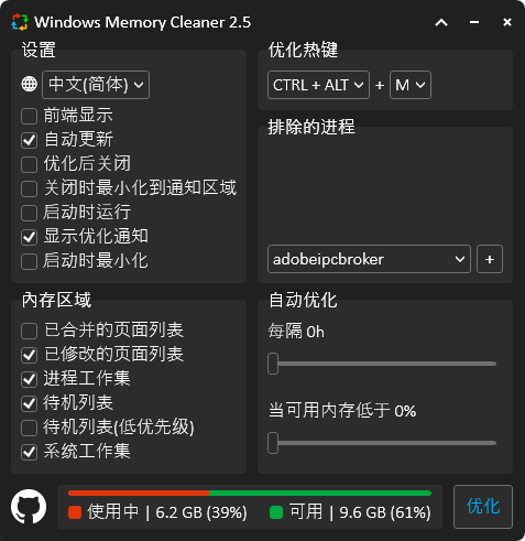 Windows Memory Cleaner内存清理v3.0-网亿资源平台