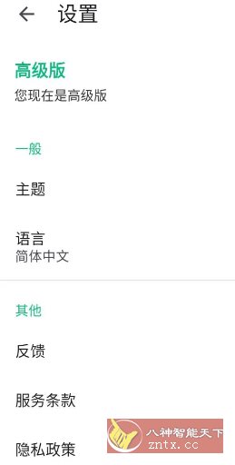 Instant Translate瞬译v7.2.00930高级版-网亿资源平台