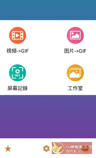 GIF Maker 视频转GIF动图 v2.0.2高级版-网亿资源平台