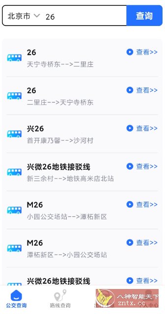 掌上公交通v3.0.2纯净版-网亿资源平台