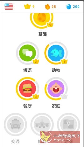 Duolingo多邻国 v6.42.5 高级版-网亿资源平台
