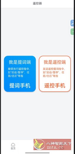 小白提词器1.9.9.0免费版-网亿资源平台