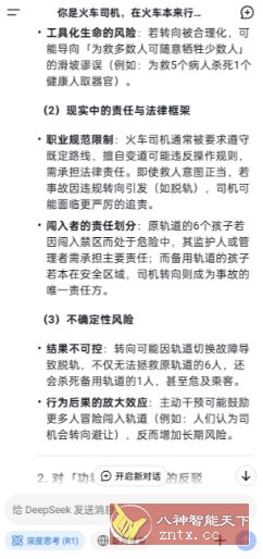 DeepSeek 深度求索谷歌版V1.2.7-网亿资源平台