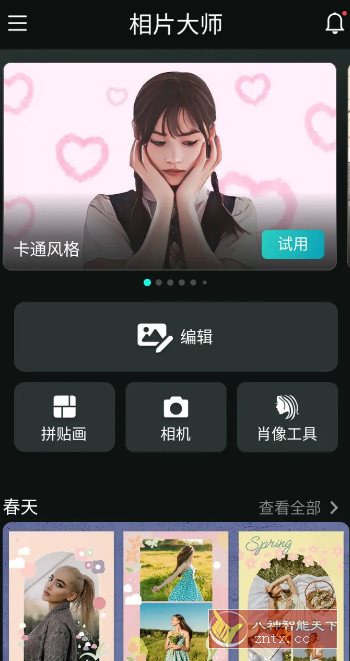 PhotoDirector相片大师 v20.4.0高级版-网亿资源平台