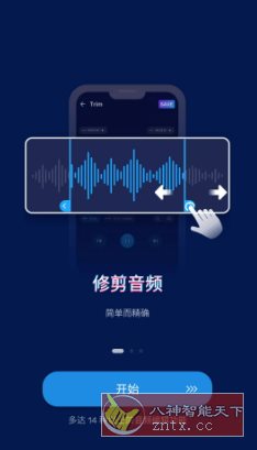 Audio Editor音频编辑 v2.01.03.0805-网亿资源平台