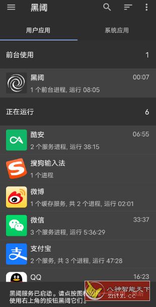 黑阈 4.2.26谷歌版 --后台app禁用神器-网亿资源平台