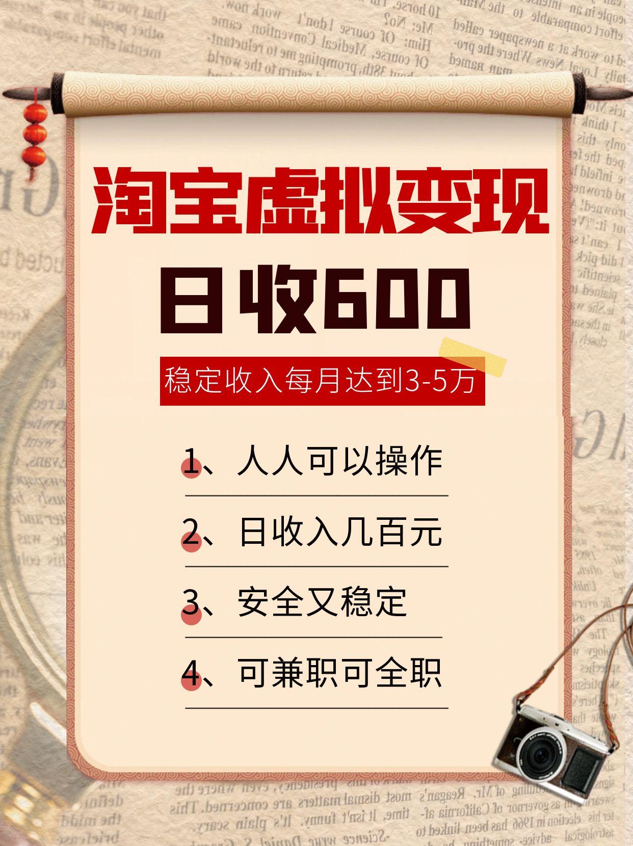 淘宝虚拟变现,日收入600+,稳定收入下每月达到3-5万,安全又稳定!-邪修侠 - 演示