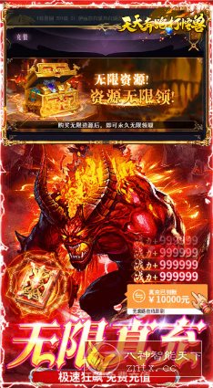 天天奔跑打怪兽v1.2.3超级折版★魔幻题材为背景打造的传奇-网亿资源平台