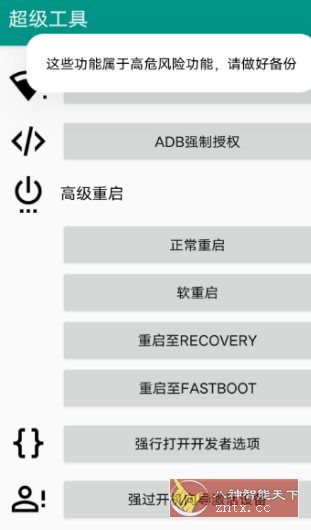 超级工具v1.0-网亿资源平台
