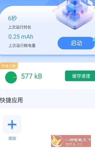 NB虚拟机v1.0.1高级版-网亿资源平台
