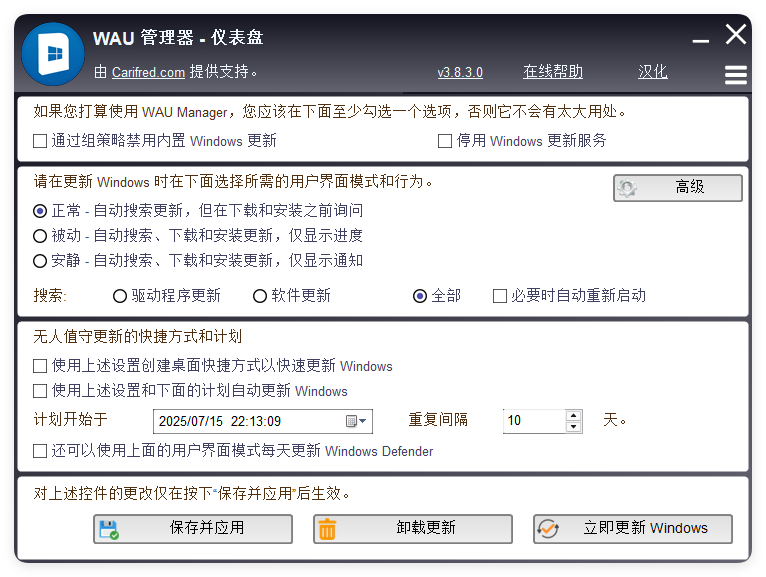 WAU管理器v3.8.4.0汉化单文件版-趣奇资源网-第6张图片 WAU管理器v3.8.4.0汉化单文件版-趣奇资源网-第6张图片