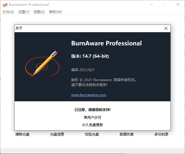 BurnAware Professional v18.8.0-趣奇资源网-第7张图片 BurnAware Professional v18.8.0-趣奇资源网-第7张图片