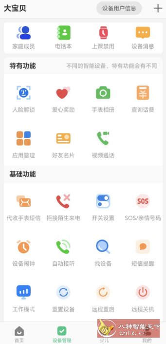 智天使-网亿资源平台