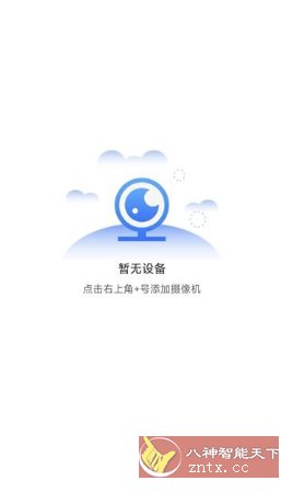 千鸟物联v6.2.0纯净版-网亿资源平台