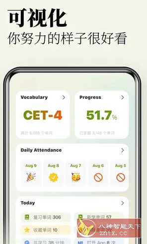 无痛单词 v3.0.0高级版-网亿资源平台