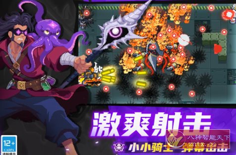 元气骑士v7.5.0无限刷扭蛋★国产良心Roguelike像素地牢射击游戏-网亿资源平台