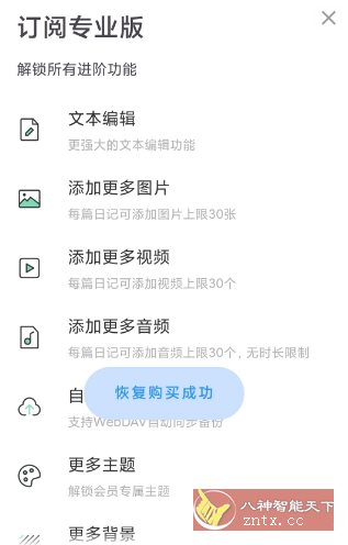 定格日记1.1.5.4高级版-网亿资源平台