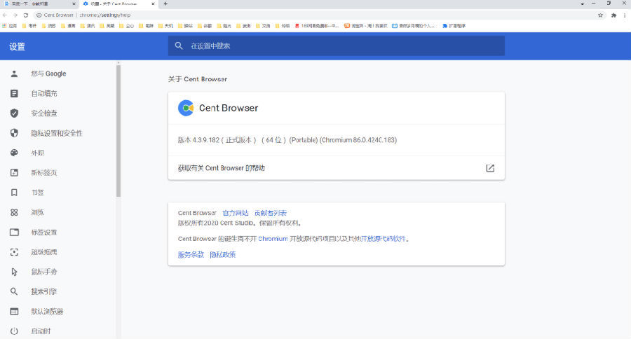 百分浏览器v5.2.1168.74便携版-网亿资源平台